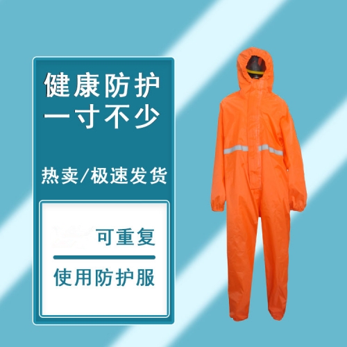 連體防護服 非一次性防護服(橙紅)